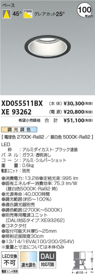 XD055511BX-XE93262