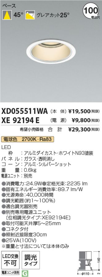 XD055511WA-XE92194E
