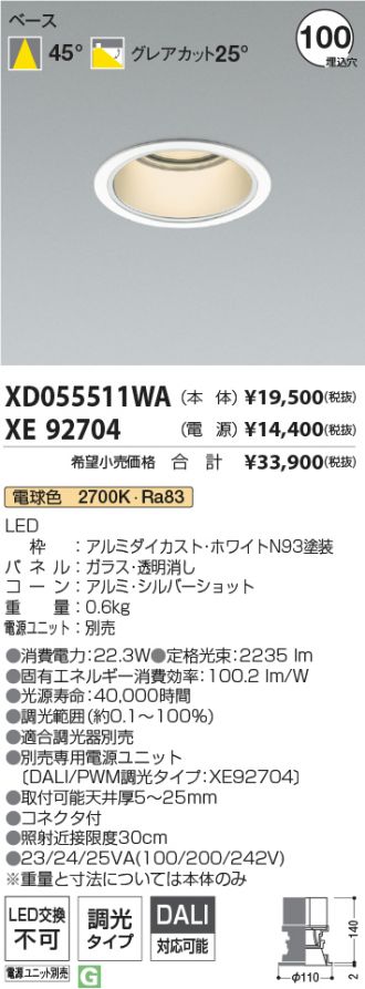 XD055511WA-XE92704