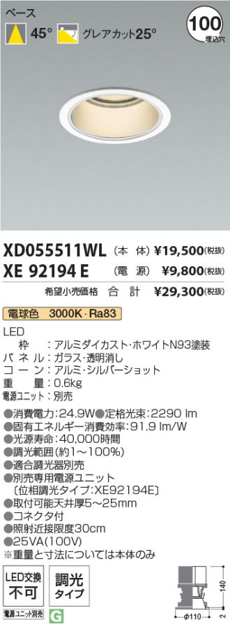 XD055511WL-XE92194E