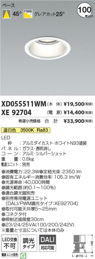 XD055511WM-XE92704
