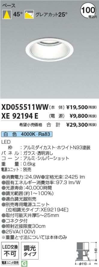 XD055511WW-XE92194E