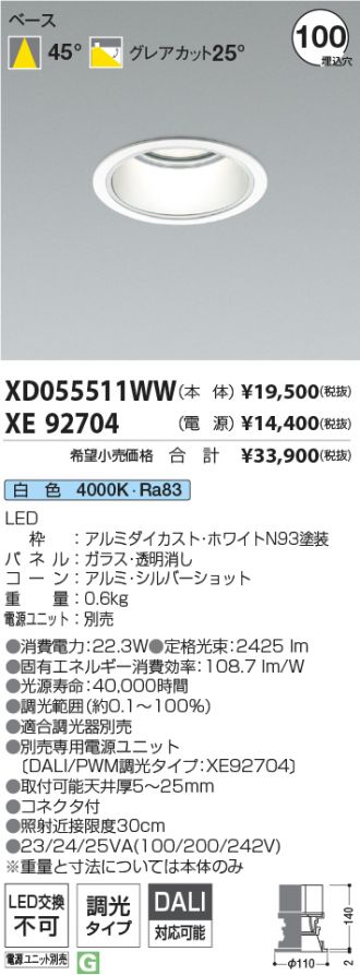 XD055511WW-XE92704