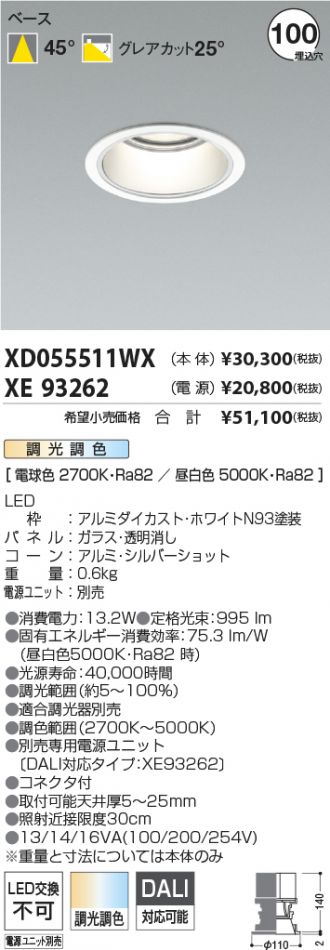 XD055511WX-XE93262