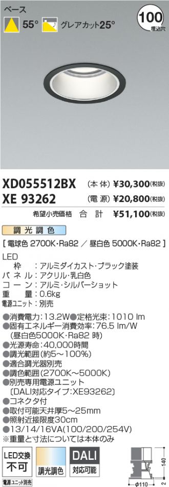 XD055512BX