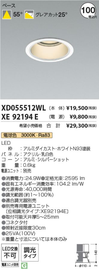 XD055512WL-XE92194E