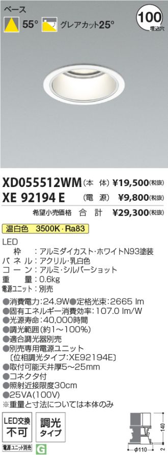 XD055512WM-XE92194E