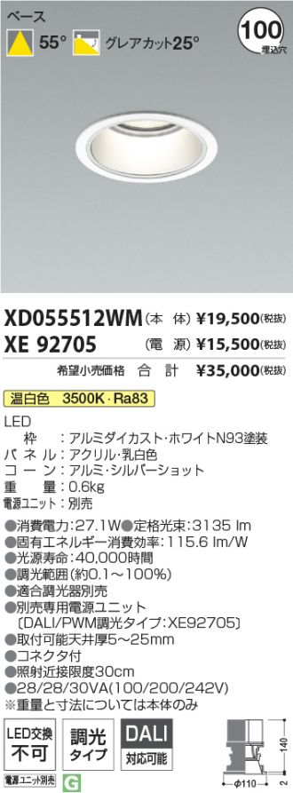 XD055512WM-XE92705