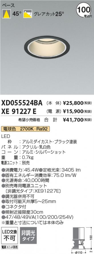 XD055524BA-XE91227E