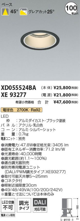XD055524BA-XE93277