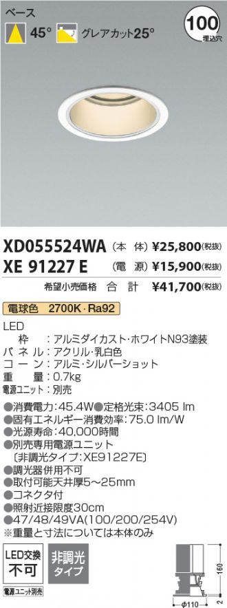 XD055524WA-XE91227E
