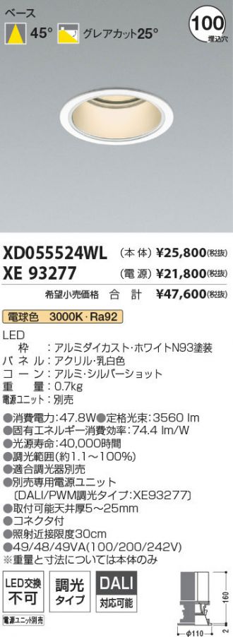 XD055524WL-XE93277