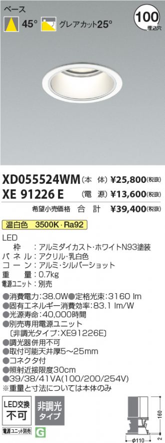 XD055524WM-XE91226E