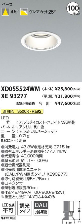 XD055524WM-XE93277