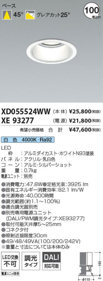 XD055524WW-XE93277