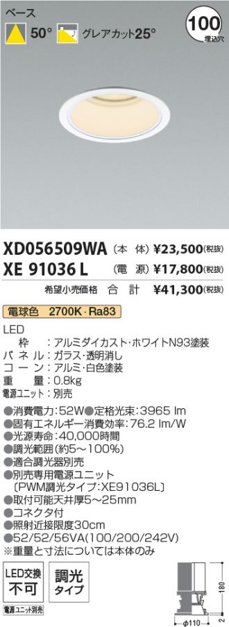 XD056509WA-XE91036L