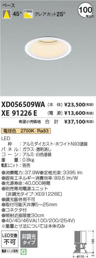 XD056509WA-XE91226E