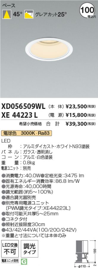 XD056509WL