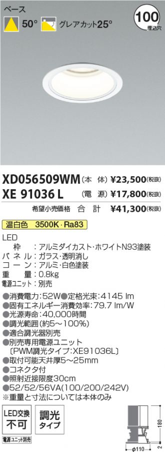 XD056509WM-XE91036L