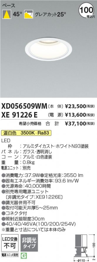 XD056509WM-XE91226E