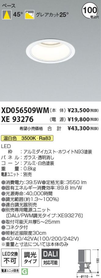 XD056509WM-XE93276