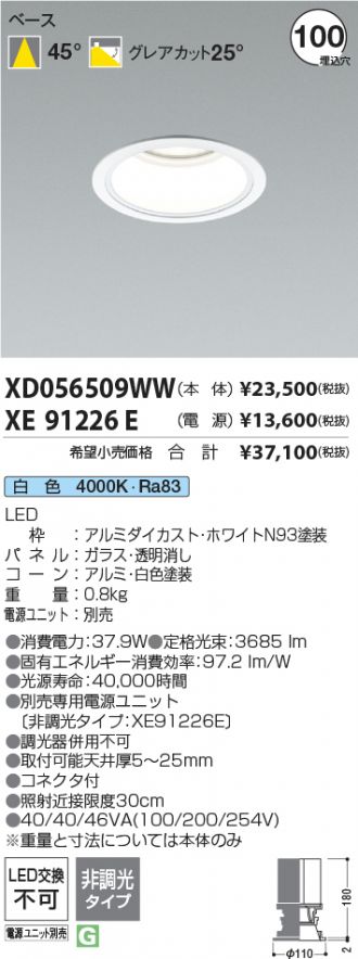 XD056509WW-XE91226E