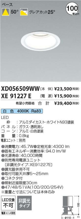 XD056509WW-XE91227E