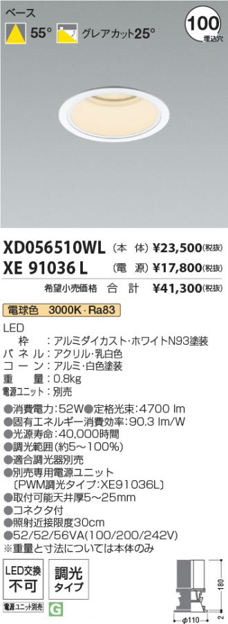 XD056510WL-XE91036L
