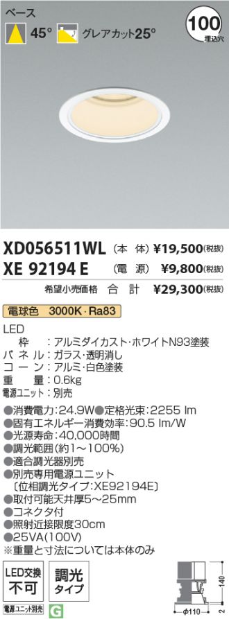 XD056511WL-XE92194E