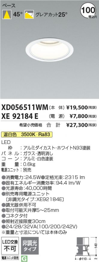 XD056511WM-XE92184E