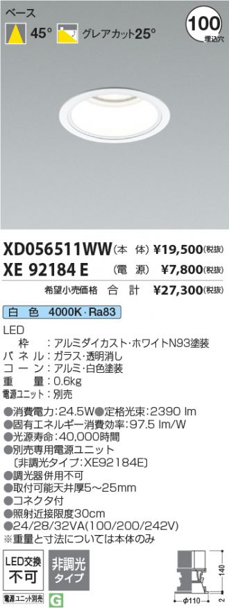 XD056511WW-XE92184E