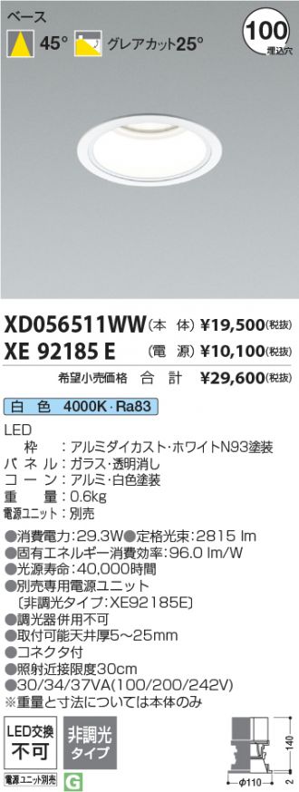 XD056511WW-XE92185E