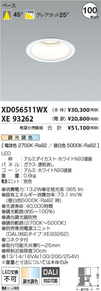 XD056511WX