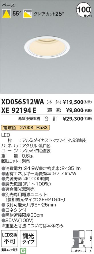 XD056512WA-XE92194E