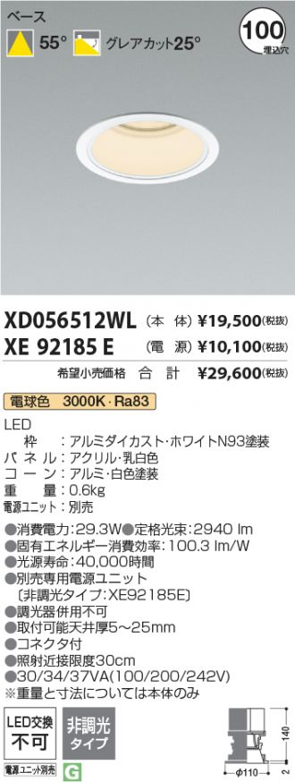 XD056512WL-XE92185E