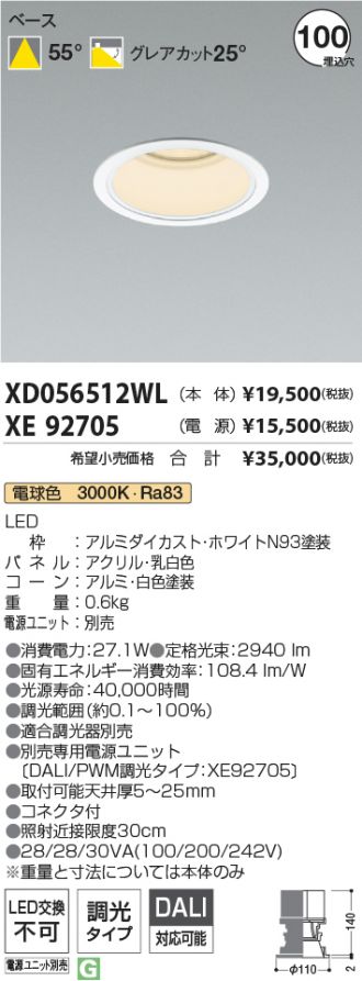 XD056512WL-XE92705