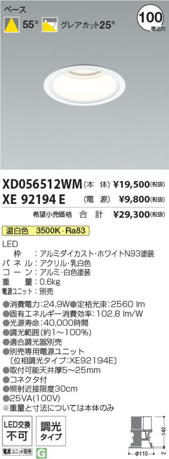 XD056512WM-XE92194E