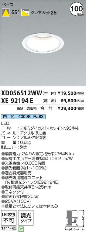 XD056512WW-XE92194E