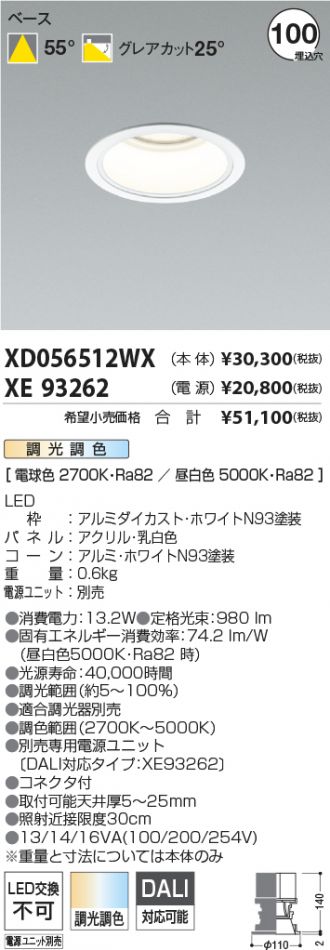 XD056512WX