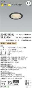 XD057513B...