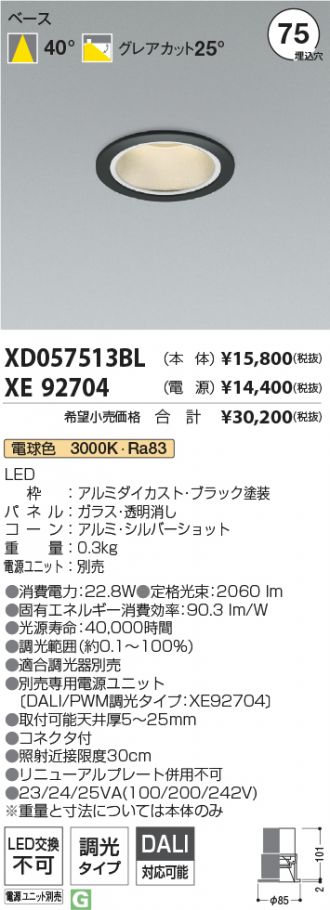 XD057513BL-XE92704