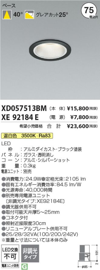 XD057513BM-XE92184E