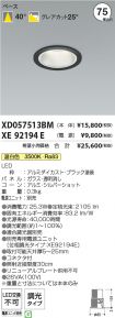 XD057513B...