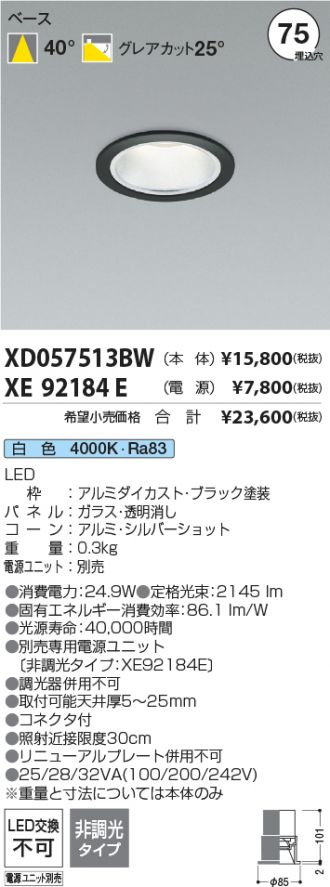 XD057513BW-XE92184E