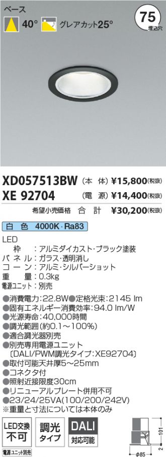 XD057513BW-XE92704