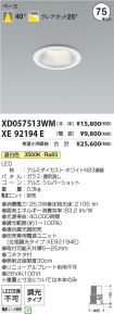 XD057513W...