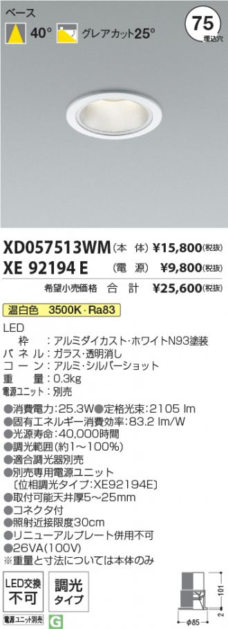 XD057513WM-XE92194E