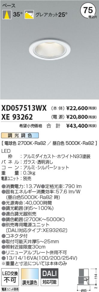 XD057513WX-XE93262