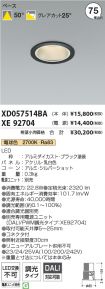XD057514B...