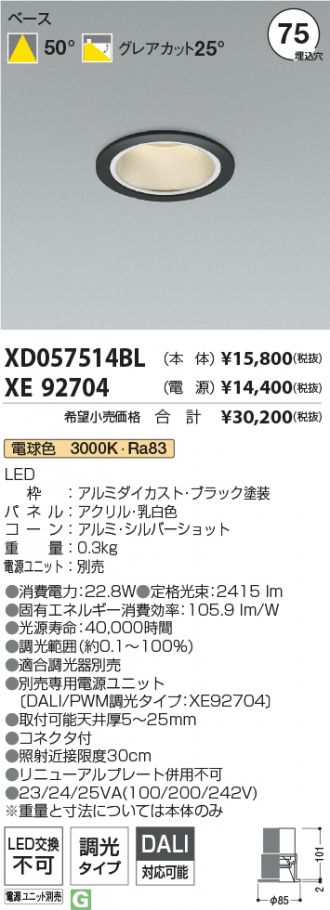 XD057514BL-XE92704